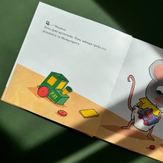 Книга Що там у підгузку? - Ґвідо Ван Ґенехтен Книга Що там у підгузку? - Ґвідо Ван Ґенехтен