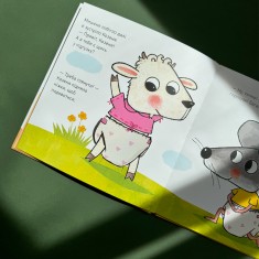 Книга Що там у підгузку? - Ґвідо Ван Ґенехтен Книга Що там у підгузку? - Ґвідо Ван Ґенехтен