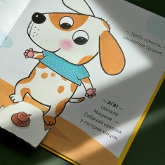 Книга Що там у підгузку? - Ґвідо Ван Ґенехтен Книга Що там у підгузку? - Ґвідо Ван Ґенехтен