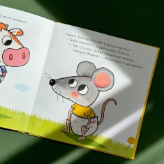 Книга Що там у підгузку? - Ґвідо Ван Ґенехтен Книга Що там у підгузку? - Ґвідо Ван Ґенехтен