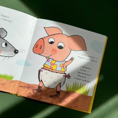 Книга Що там у підгузку? - Ґвідо Ван Ґенехтен Книга Що там у підгузку? - Ґвідо Ван Ґенехтен