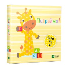 Книга Пограймо — Нік Акланд Книга Пограймо — Нік Акланд