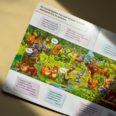 Книга Малюкові про все цікаве на світі — Наталія Бекшаєва, Поліна Кривцова