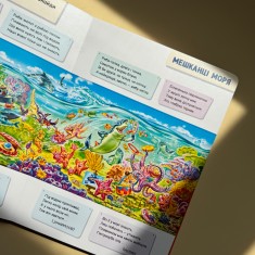 Книга Малюкові про все цікаве на світі — Наталія Бекшаєва, Поліна Кривцова