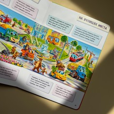 Книга Малюкові про все цікаве на світі — Наталія Бекшаєва, Поліна Кривцова