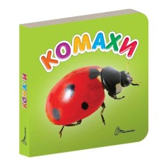 Комплект із восьми книг із серії  Комплект із восьми книг із серії