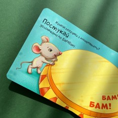 Книга Нумо грати! - Ірина Горянська Книга Нумо грати! - Ірина Горянська