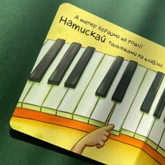 Книга Нумо грати! - Ірина Горянська Книга Нумо грати! - Ірина Горянська