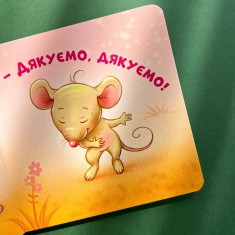 Книга Нумо грати! - Ірина Горянська Книга Нумо грати! - Ірина Горянська