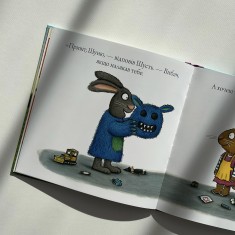 Книга Шусть і Шуня. Чудовисько - Аксель Шеффлер Книга Шусть і Шуня. Чудовисько - Аксель Шеффлер