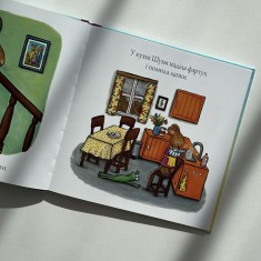 Книга Шусть і Шуня. Чудовисько - Аксель Шеффлер Книга Шусть і Шуня. Чудовисько - Аксель Шеффлер