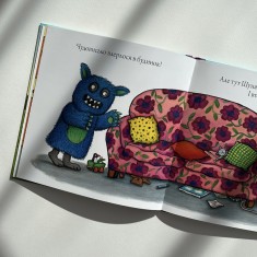 Книга Шусть і Шуня. Чудовисько - Аксель Шеффлер Книга Шусть і Шуня. Чудовисько - Аксель Шеффлер