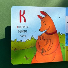 Книга Абетка для непосид - Ірина Ткачук