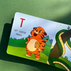 Книга Абетка для непосид - Ірина Ткачук