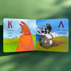 Книга Абетка для непосид - Ірина Ткачук