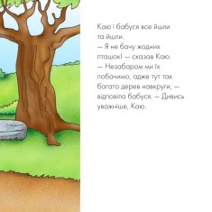 Книга Каю спостерігає за пташками. Мої історії - Аллен Франсін