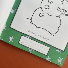 Книга Каю. Маленький  художник готується до Різдва - Парадіс Енн Книга Каю. Маленький  художник готується до Різдва - Парадіс Енн