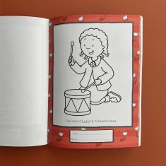 Книга Каю. Маленький  художник готується до Різдва - Парадіс Енн Книга Каю. Маленький  художник готується до Різдва - Парадіс Енн