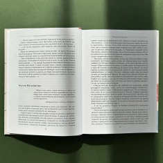 Книга Цілуйте мене міцно - Карлос Гонсалес Книга Цілуйте мене міцно - Карлос Гонсалес