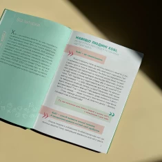 Книга Я обираю хобі. Путівник підлітка - Юлія Данчук Книга Я обираю хобі. Путівник підлітка - Юлія Данчук