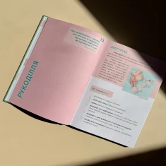 Книга Я обираю хобі. Путівник підлітка - Юлія Данчук Книга Я обираю хобі. Путівник підлітка - Юлія Данчук
