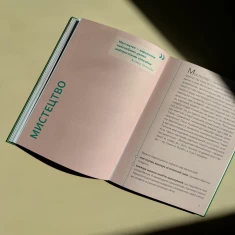 Книга Я обираю хобі. Путівник підлітка - Юлія Данчук Книга Я обираю хобі. Путівник підлітка - Юлія Данчук