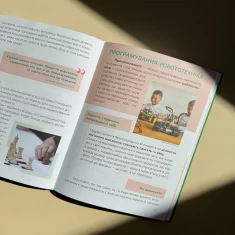 Книга Я обираю хобі. Путівник підлітка - Юлія Данчук Книга Я обираю хобі. Путівник підлітка - Юлія Данчук