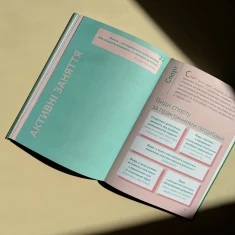 Книга Я обираю хобі. Путівник підлітка - Юлія Данчук Книга Я обираю хобі. Путівник підлітка - Юлія Данчук