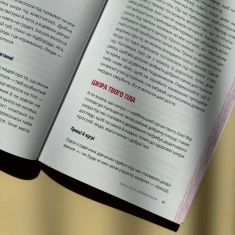 Книга Пишайся своїм тілом (і його змінами). Дівчатам з 8 років читати обов’язково - Соня Рене Тейлор Книга Пишайся своїм тілом (і його змінами). Дівчатам з 8 років читати обов’язково - Соня Рене Тейлор