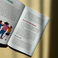Книга Пишайся своїм тілом (і його змінами). Дівчатам з 8 років читати обов’язково - Соня Рене Тейлор Книга Пишайся своїм тілом (і його змінами). Дівчатам з 8 років читати обов’язково - Соня Рене Тейлор