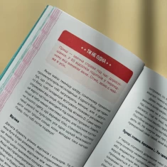 Книга Пишайся своїм тілом (і його змінами). Дівчатам з 8 років читати обов’язково - Соня Рене Тейлор Книга Пишайся своїм тілом (і його змінами). Дівчатам з 8 років читати обов’язково - Соня Рене Тейлор