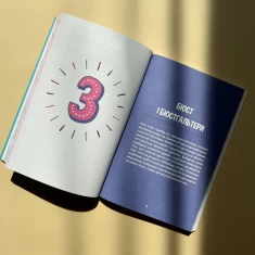 Книга Пишайся своїм тілом (і його змінами). Дівчатам з 8 років читати обов’язково - Соня Рене Тейлор Книга Пишайся своїм тілом (і його змінами). Дівчатам з 8 років читати обов’язково - Соня Рене Тейлор