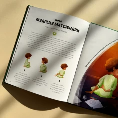 Книга Вечірня йога для дітей - Лорена Паджалунґа Книга Вечірня йога для дітей - Лорена Паджалунґа