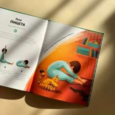 Книга Вечірня йога для дітей - Лорена Паджалунґа Книга Вечірня йога для дітей - Лорена Паджалунґа