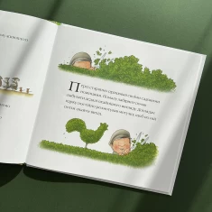 Книга Таємна стежка. Історії парку Персі - Нік Баттерворт