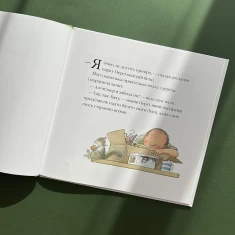 Книга Таємна стежка. Історії парку Персі - Нік Баттерворт