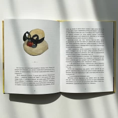 Книга Яблука війни - Надійка Гербіш