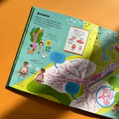 Книга Велика книга про тіло - Мінна Лейсі Книга Велика книга про тіло - Мінна Лейсі