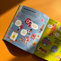 Книга Велика книга про тіло - Мінна Лейсі Книга Велика книга про тіло - Мінна Лейсі