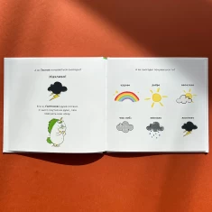 Книга Емоції Ґастона. Я боюся - Шін Орелі Ш'єн Шо