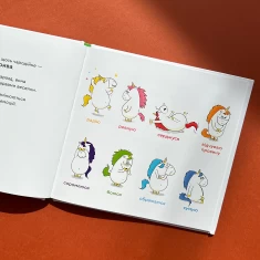 Книга Емоції Ґастона. Я боюся - Шін Орелі Ш'єн Шо