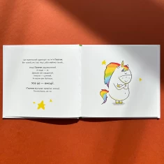 Книга Емоції Ґастона. Я боюся - Шін Орелі Ш'єн Шо