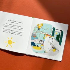 Книга Емоції Ґастона. Я боюся - Шін Орелі Ш'єн Шо