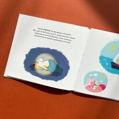 Книга Емоції Ґастона. Я боюся - Шін Орелі Ш'єн Шо