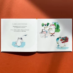 Книга Емоції Ґастона. Я радію - Шін Орелі Ш'єн Шо