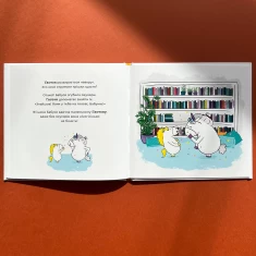 Книга Емоції Ґастона. Я радію - Шін Орелі Ш'єн Шо