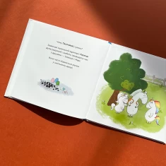 Книга Емоції Ґастона. Я сумую - Шін Орелі Ш'єн Шо Книга Емоції Ґастона. Я сумую - Шін Орелі Ш'єн Шо