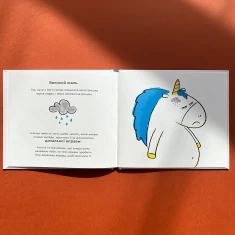 Книга Емоції Ґастона. Я сумую - Шін Орелі Ш'єн Шо Книга Емоції Ґастона. Я сумую - Шін Орелі Ш'єн Шо