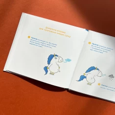 Книга Емоції Ґастона. Я сумую - Шін Орелі Ш'єн Шо Книга Емоції Ґастона. Я сумую - Шін Орелі Ш'єн Шо