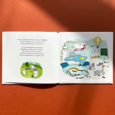 Книга Емоції Ґастона. Я шаленію - Шін Орелі Ш'єн Шо